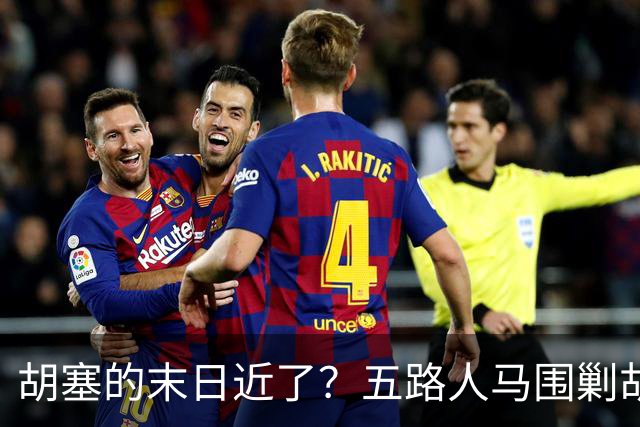 胡塞的末日近了？五路人马围剿胡塞，伊朗为何突然改口